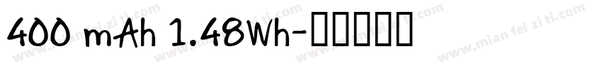 400 mAh 1.48Wh字体转换